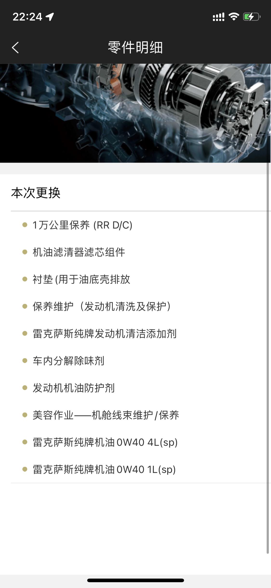 雷克萨斯ES 大神们，不想继续在4s店保养了。想去途虎做保养，接下来应该用什么牌子的机油？13款的ES250，开了接近1
