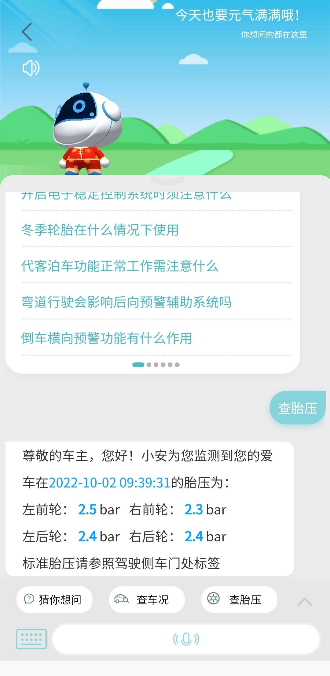 长安CS55 PLUS 车友圈大神帮忙看下胎压是否有问题啊