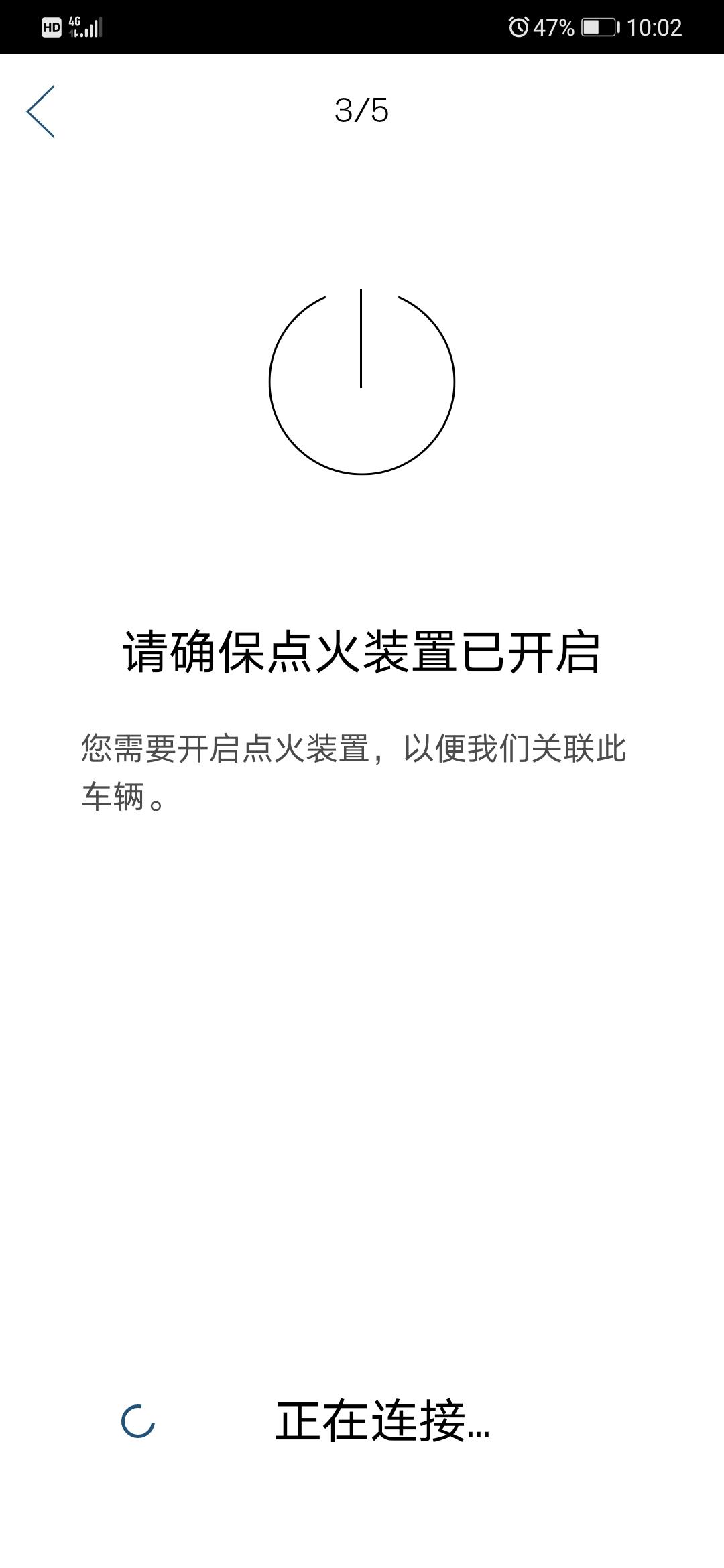 沃尔沃S90 求大神指教为什么on call一直停留在这个界面连接不上，问了销售说是偶尔会出现这种情况，让我多试几次，关