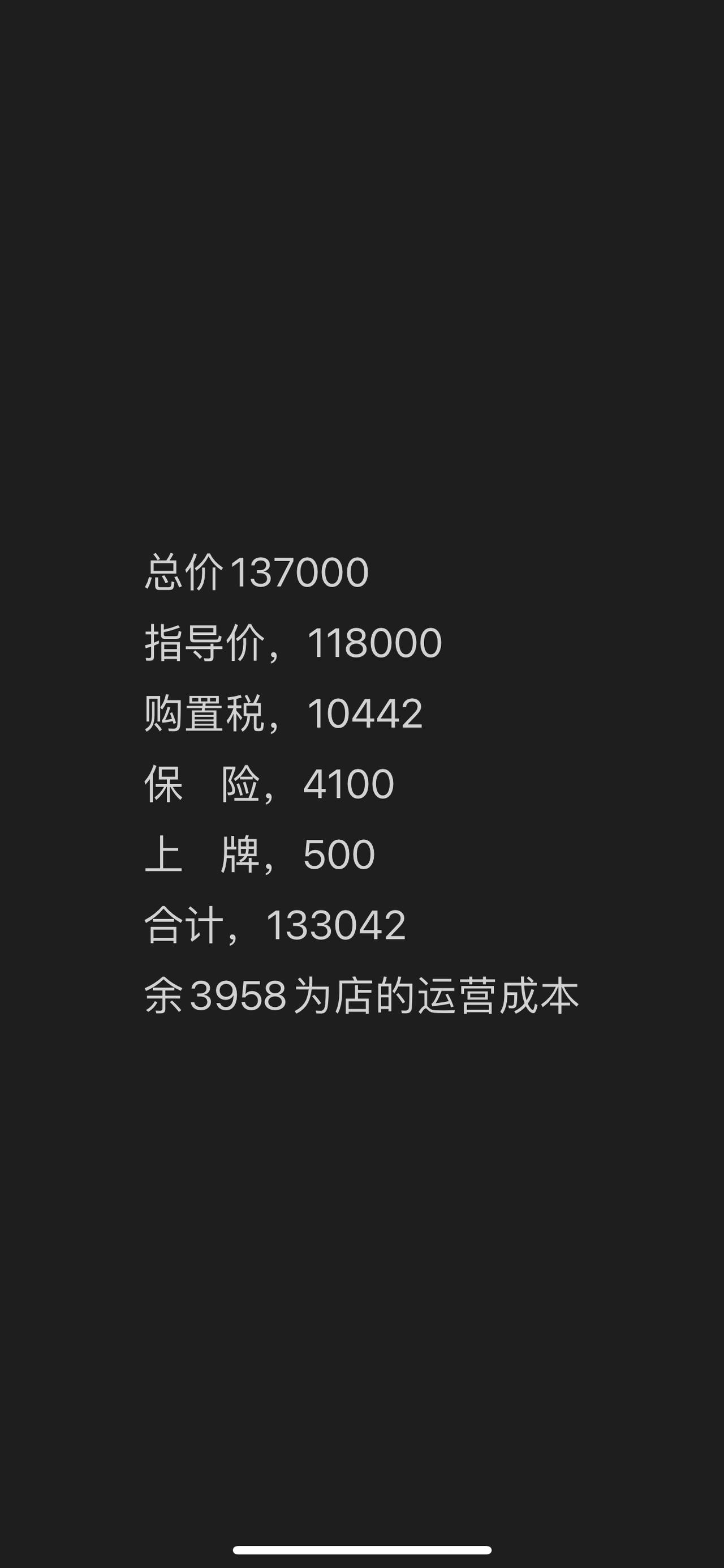 广汽传祺影豹 珠海宝祺店的价格，珠海的小伙伴有没有更便宜点的价格介绍一下