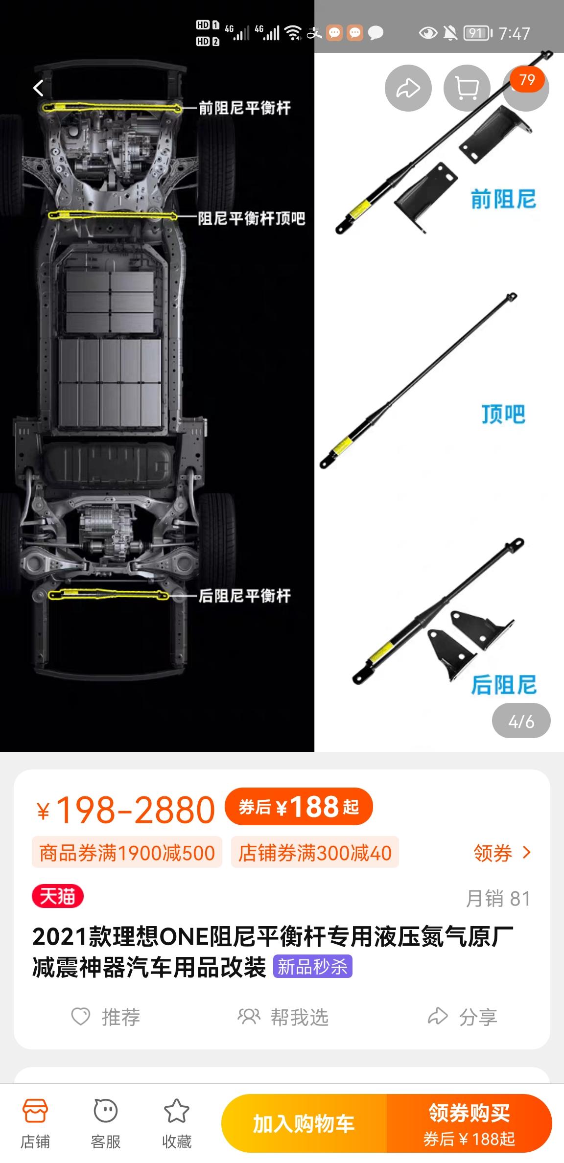 理想理想ONE 阻尼有用吗？