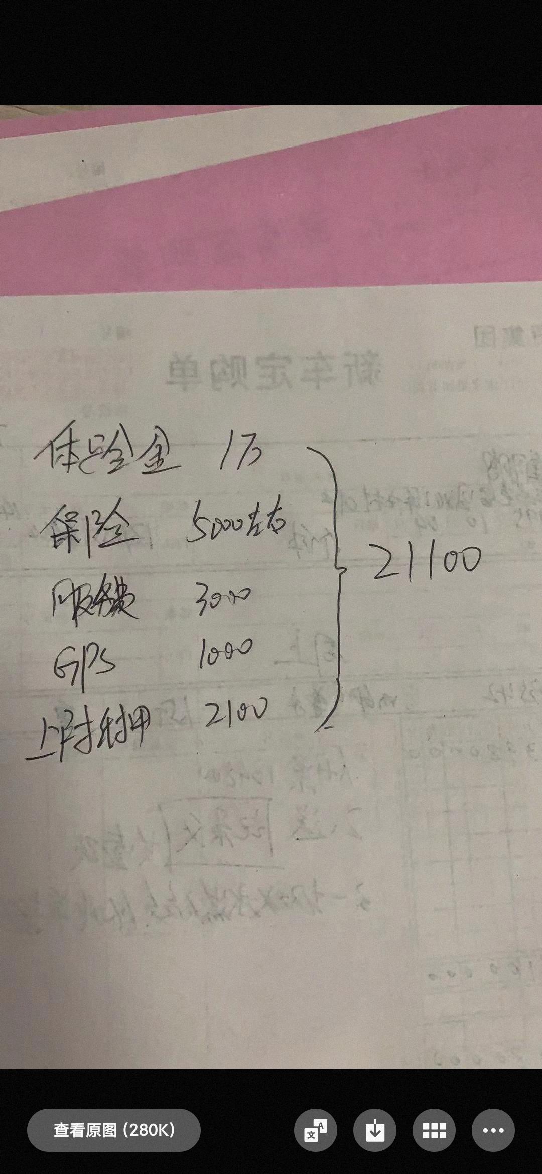 广汽传祺影豹 友友们，走一加三方案，那些费用是可以不用出的，给个建议！