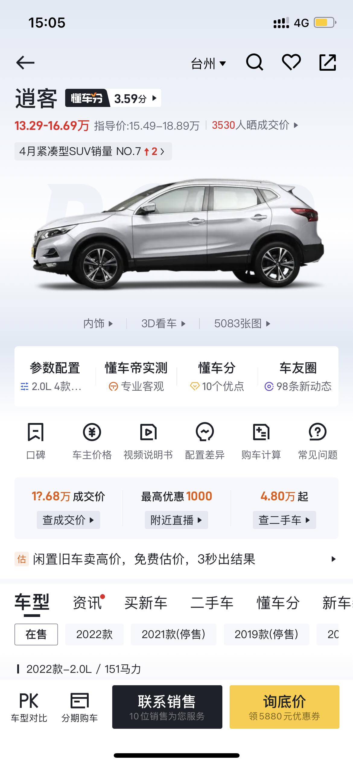 马自达CX-4 马自达cx-4和日产逍客买哪个好