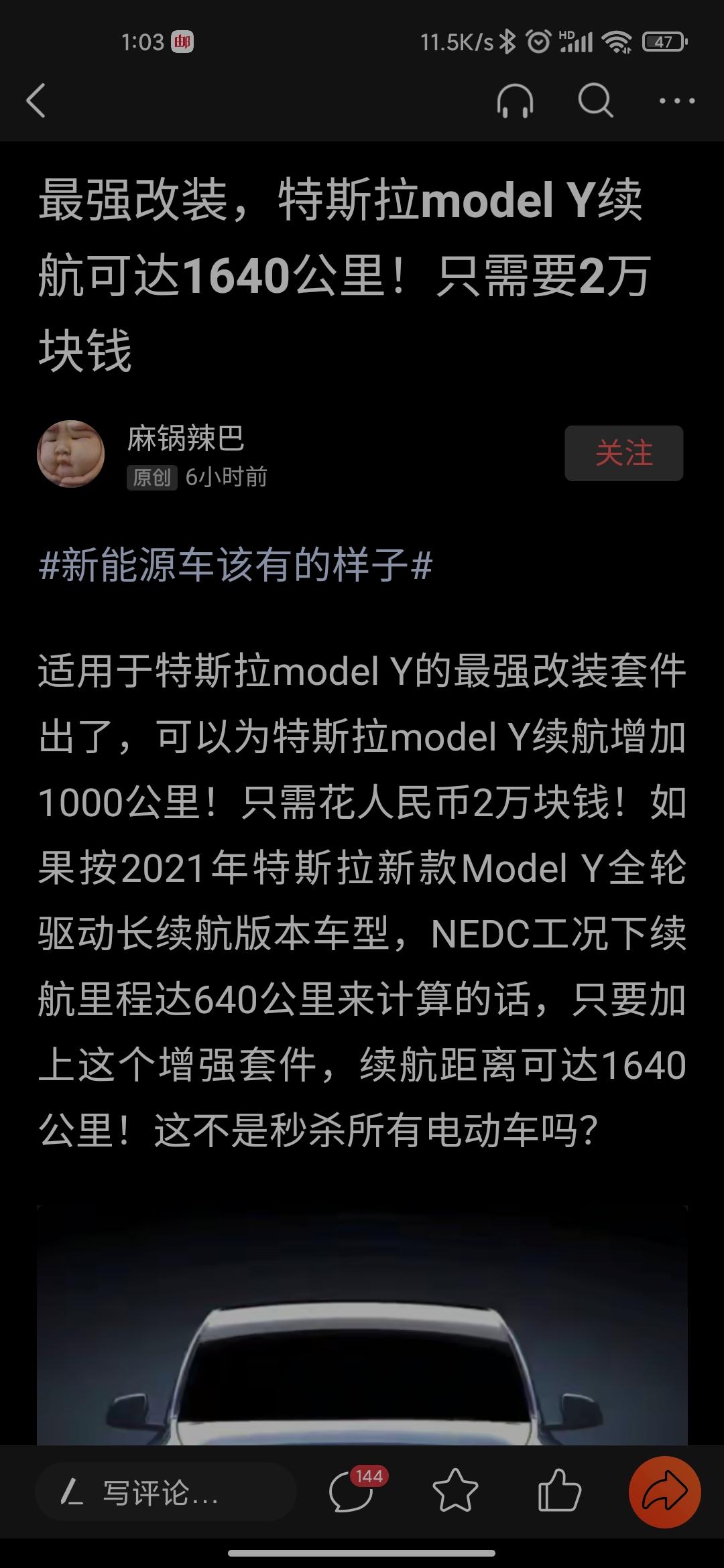 理想理想ONE 电动车增程器噪音问题怎么解决    今天看见新闻说奥地利一家发明给特斯拉配套改装的增程器可以达到1600