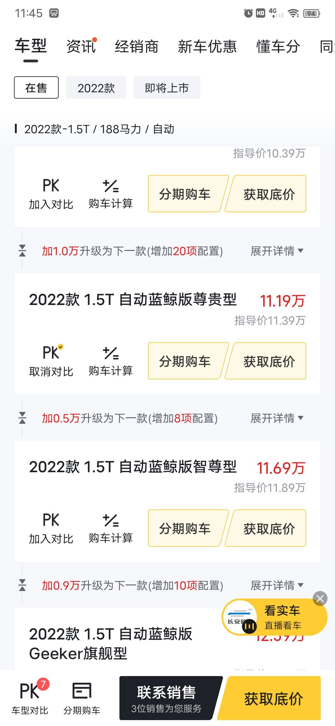 长安CS55 PLUS 从4S店提车和从汽贸公司提车区别大吗？我最近看了一下长安的CS55plus，4S店的价格是12万