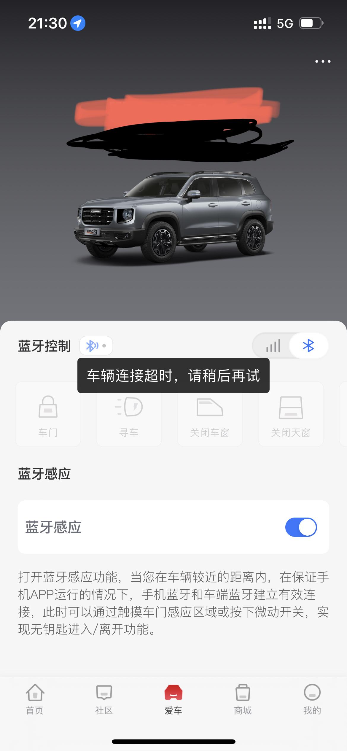 哈弗大狗 这个问题怎么解决的？有谁遇到过吗？