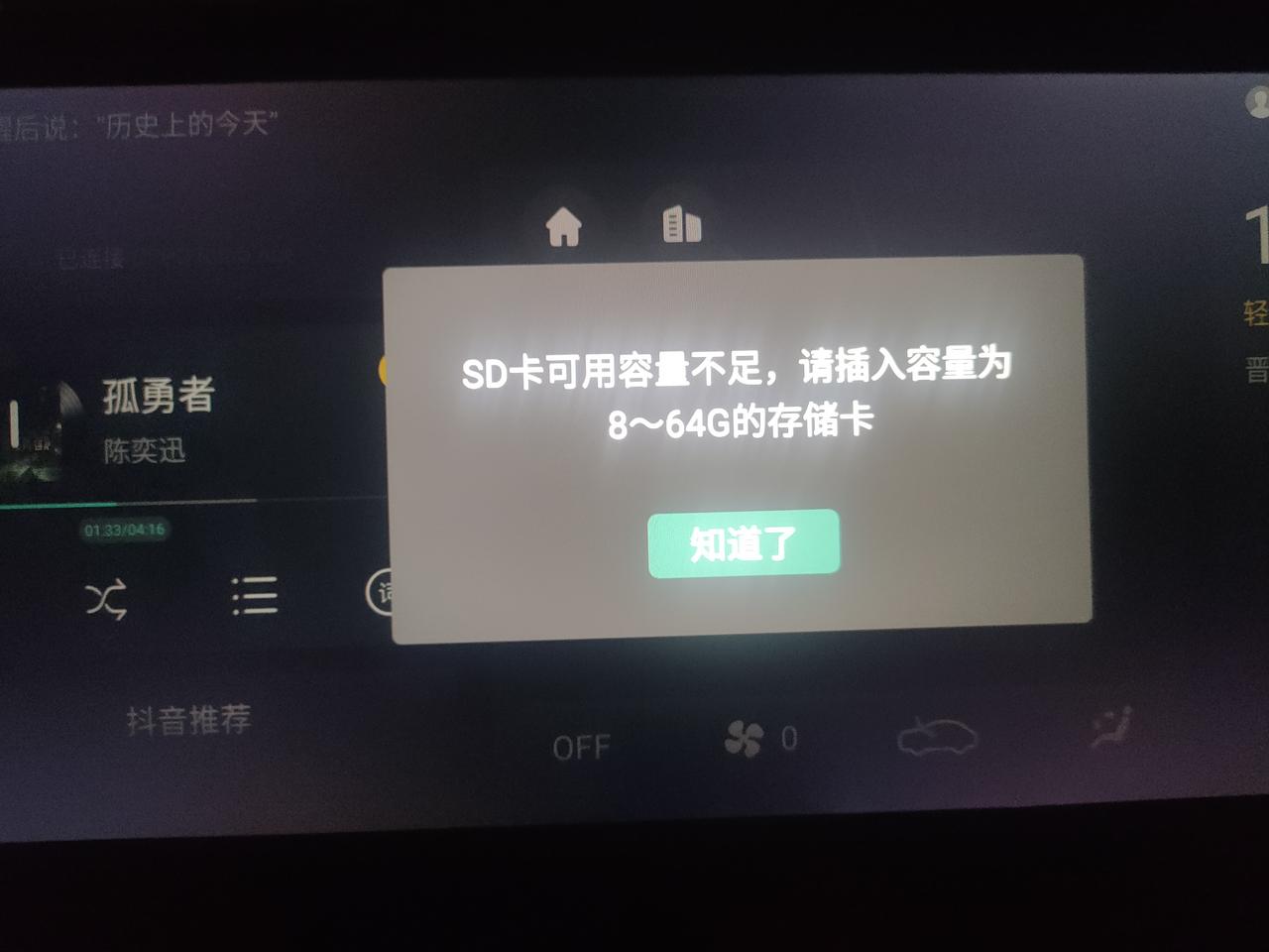 长安CS55 PLUS 大神们这个怎么解决啊