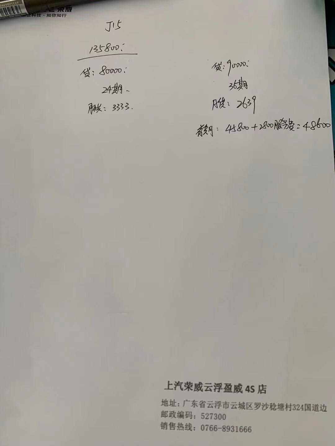 广汽传祺影豹 各位车友们晚上好!今天去四儿子那试驾了J15分36期办完143604大家觉得怎么样，我是个小白还望各位买过