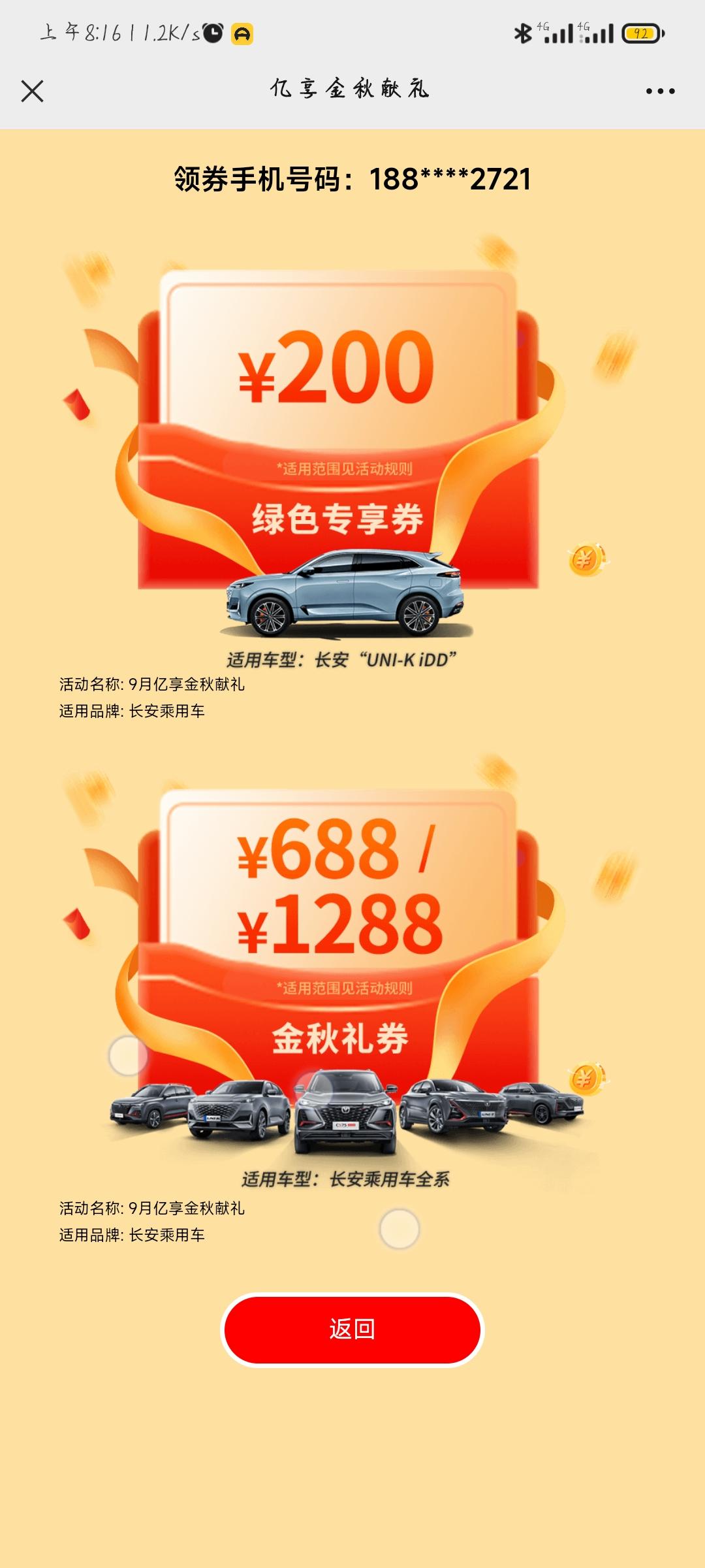 长安CS55 PLUS 这个怎么使用，有人知道吗