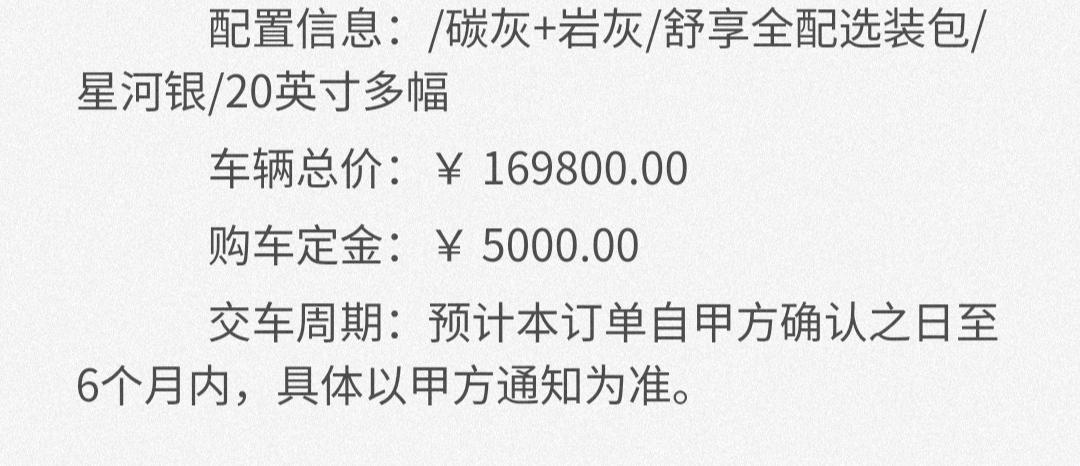 零跑零跑C11 今天开始就是第七个月的第一天。是不是厂家违约？怎么赔偿？
