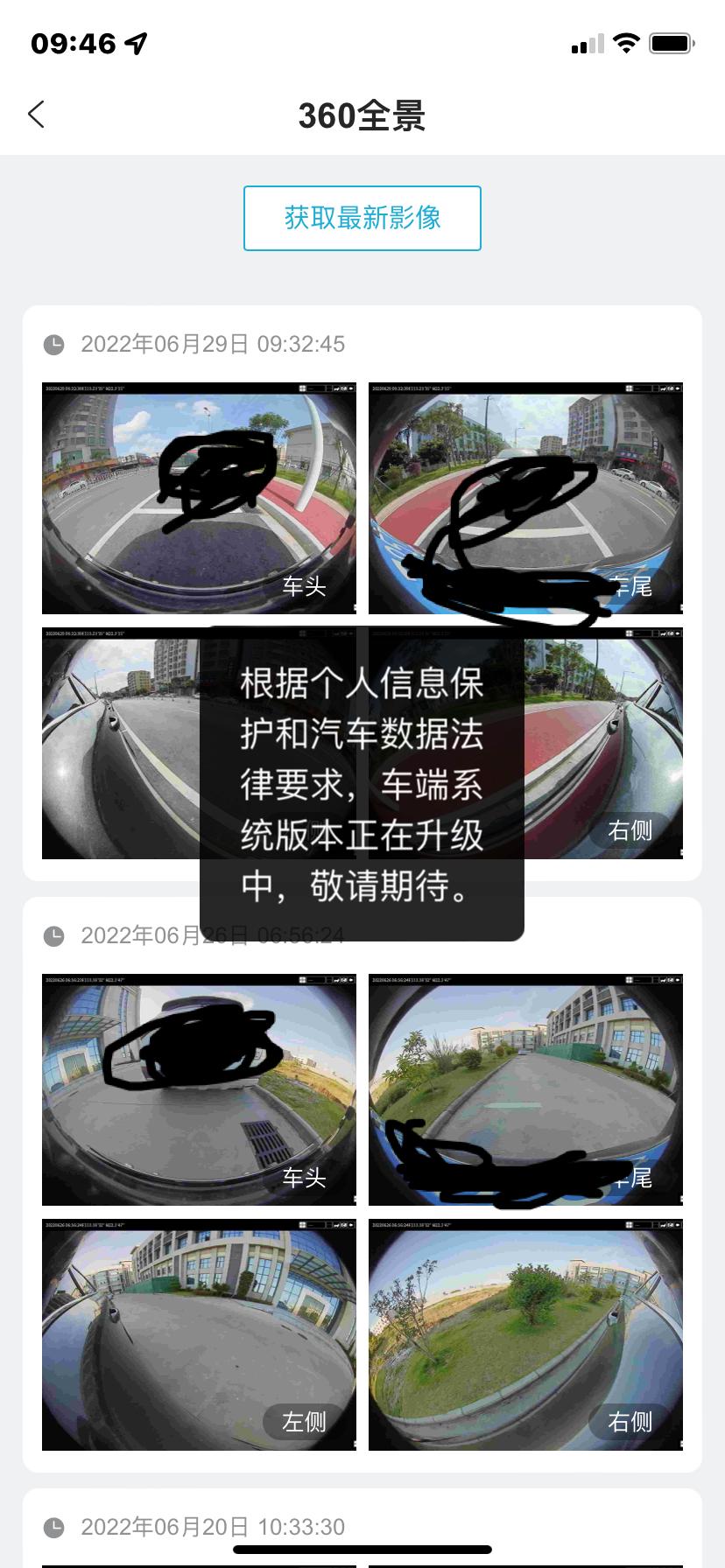 长安CS55 PLUS 请问各位车主APP360全景是不是这样了