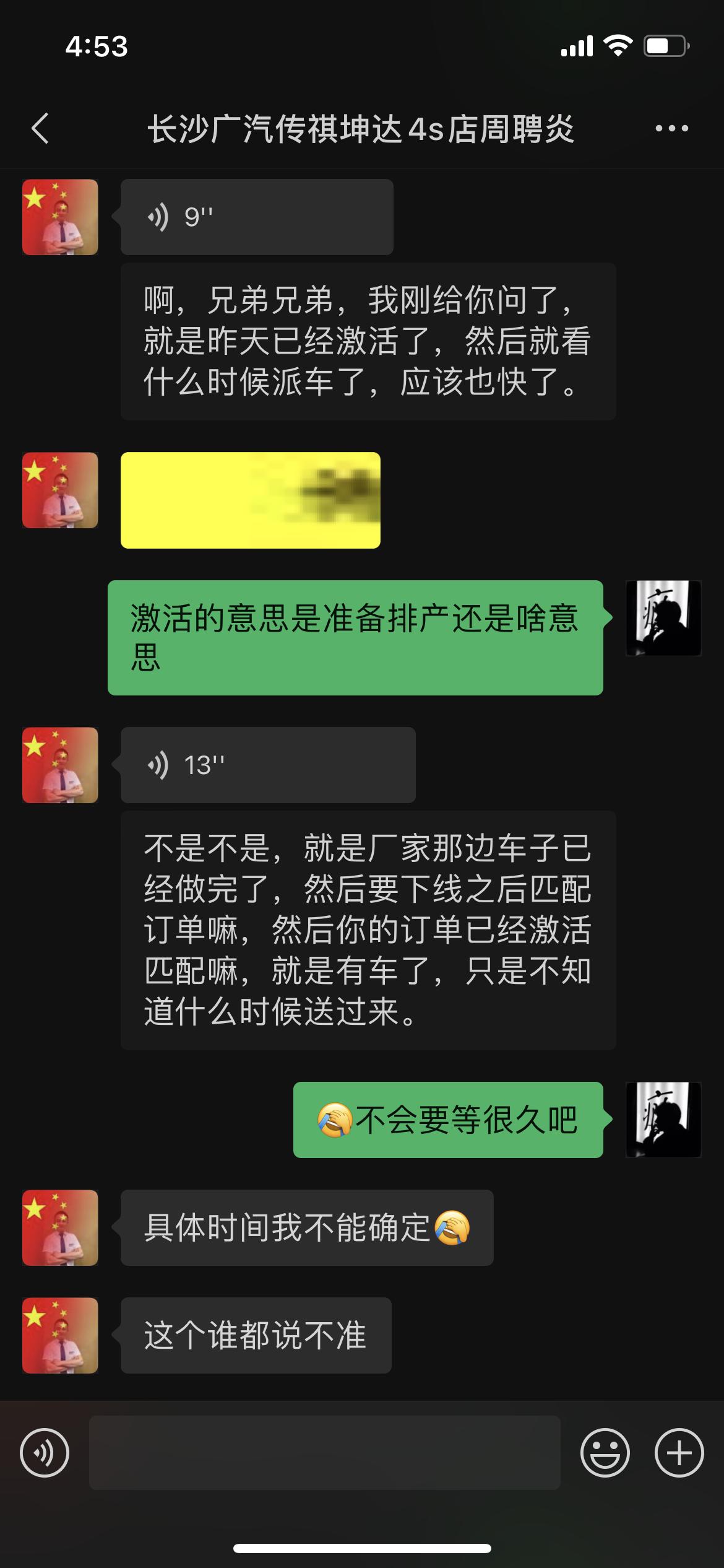 广汽传祺影豹 车友们，销售说订单已经激活了，车子也做好了，但是车架号还没出来，要等厂家那边配车发货过来，有车友是这种情况