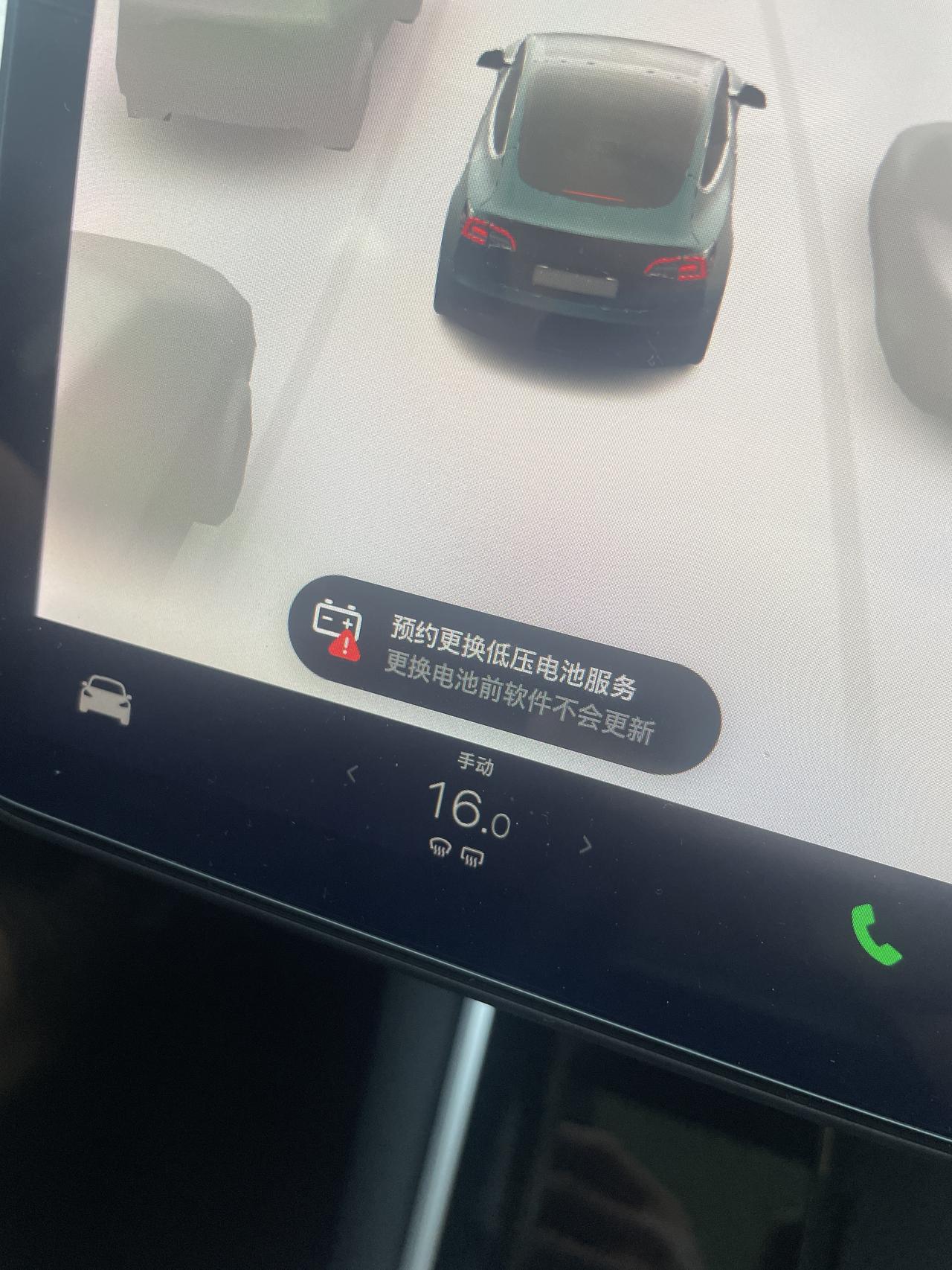 特斯拉Model 3 各位，请问这是要换电瓶吗