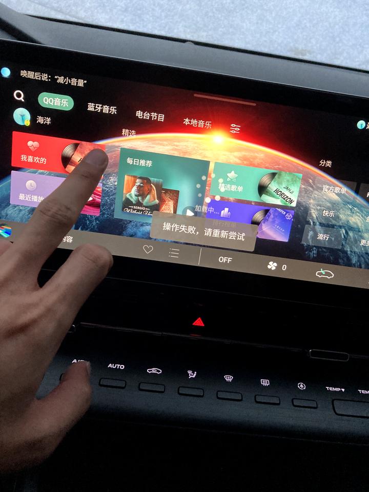 长安CS55 PLUS QQ音乐无法使用，也退出不了，怎么解决？不知道是不是因为系统升级的原因