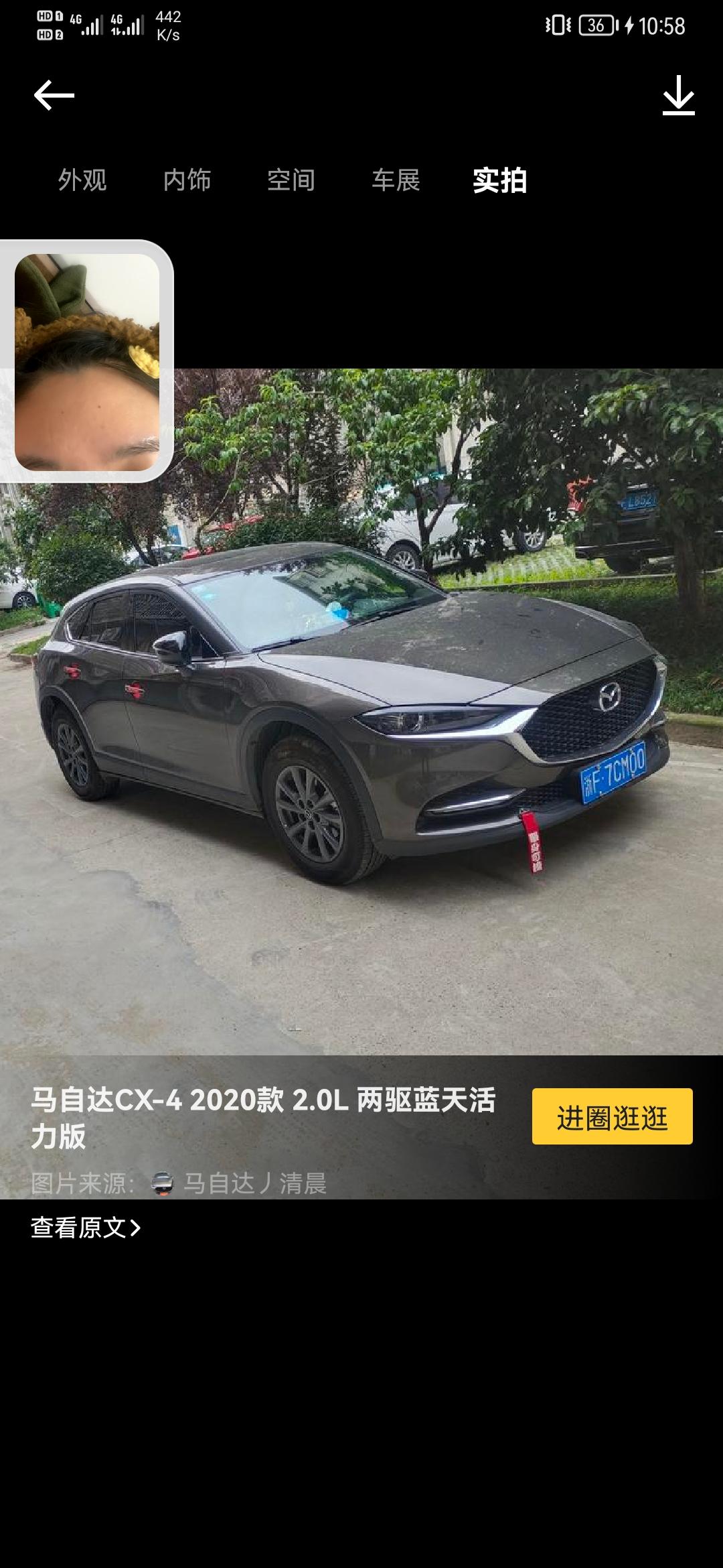 马自达CX-4 马自达Cx4 琉璃棕和紫晶檀那个颜色好看和显得更大气