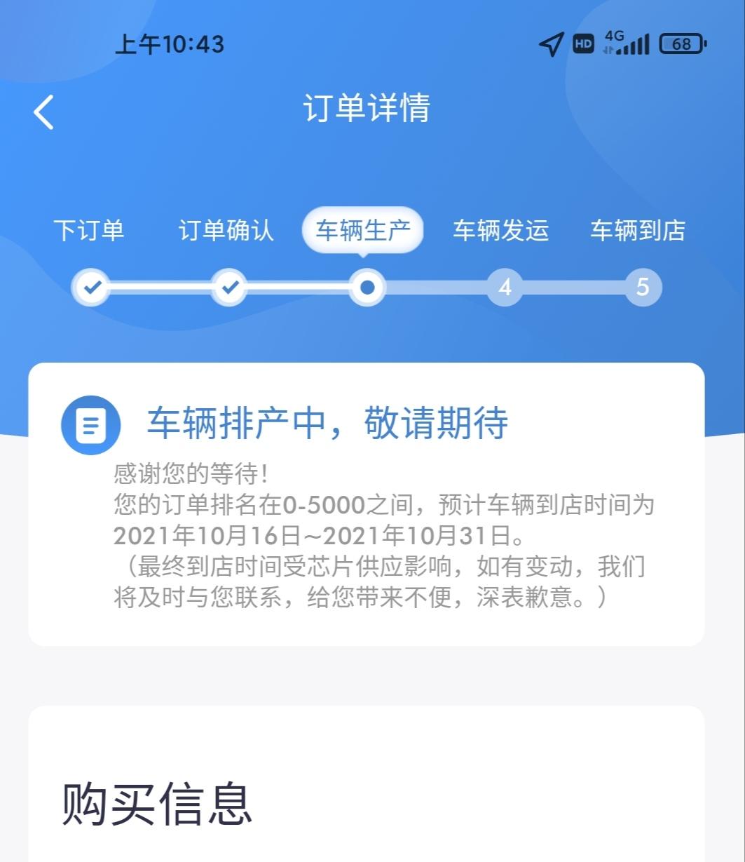 广汽传祺影豹 下单的时候销售说可能要等一两个月，可到现在已经两个半月了还是没有到，销售说18号车发运，到现在快半个月了，