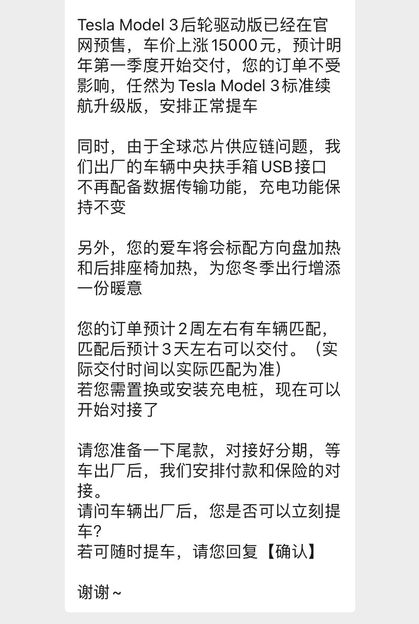 特斯拉Model 3 怎么样的流程最快上牌？杭州206标3盖中盖，13号通知了，说2周左右匹配再3天后提，怎么样的流程最