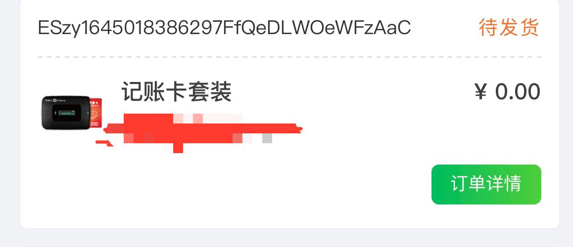有人用过型格车里自带的etc吗？我在广汽本田app申请了签约，但是申请完之后就跳转到这个界面，难道还要装这个记账卡套装才