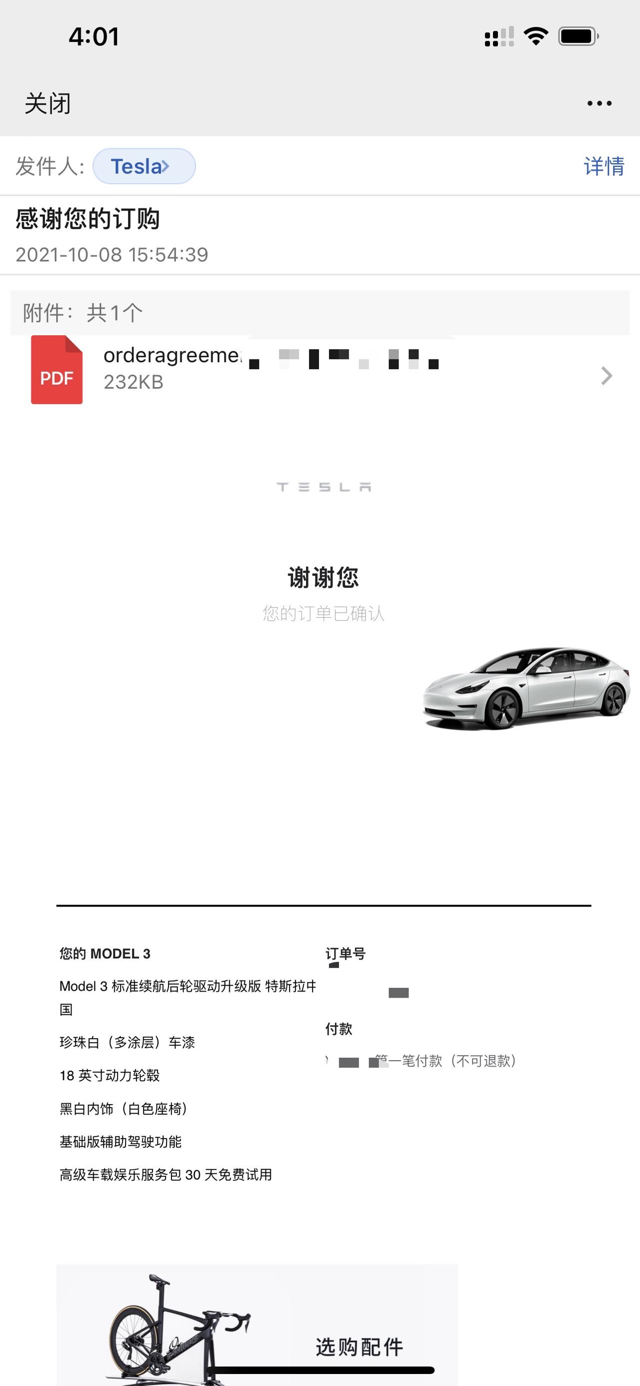 特斯拉Model 3 怎么看提车进度啊 我8号定的 也就是昨天 销售说估计到12月份到车了 感觉要好久…