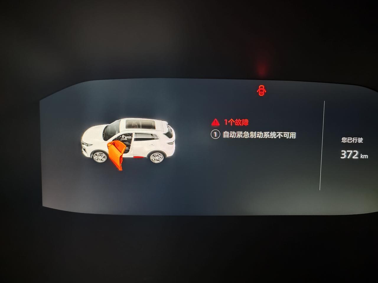 长安CS55 PLUS 不注意碰到了，在车牌边缘位置，雷达探头没事，但一直显示故障，自动紧急制动系统不能用。大家知道去4