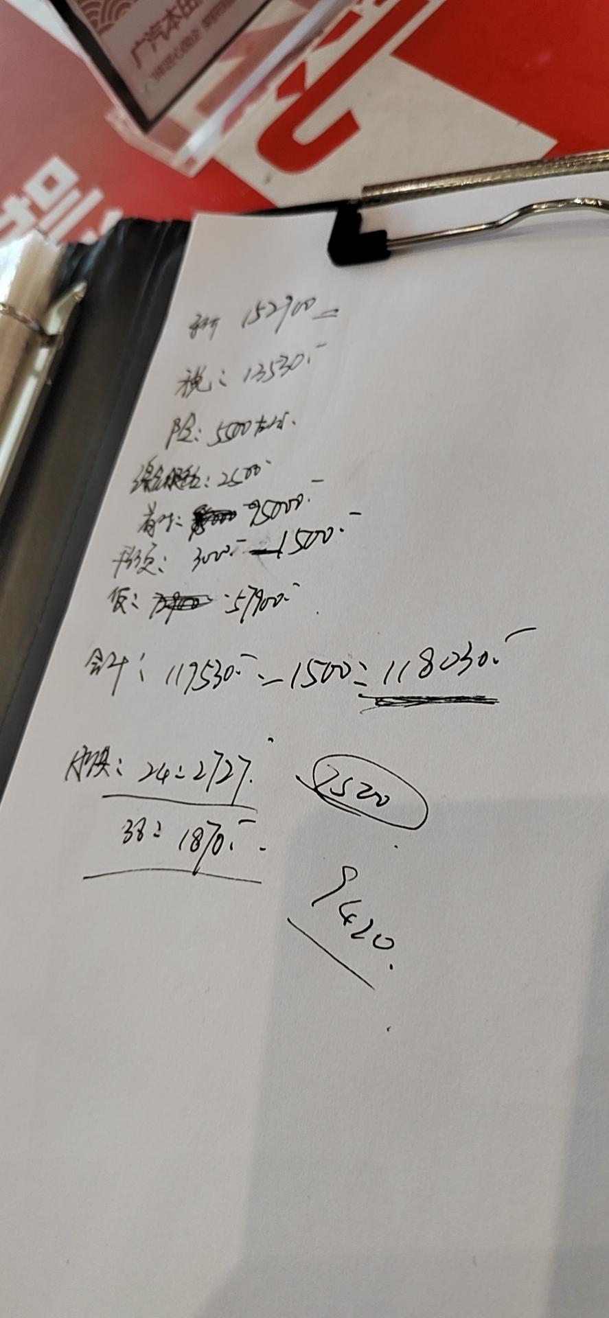 本田型格 想问问友友们贷款利息怎么样，我这边贷款57900，4s店销售说利率5点几厘，听不太懂第一次买车，2年利息她算错