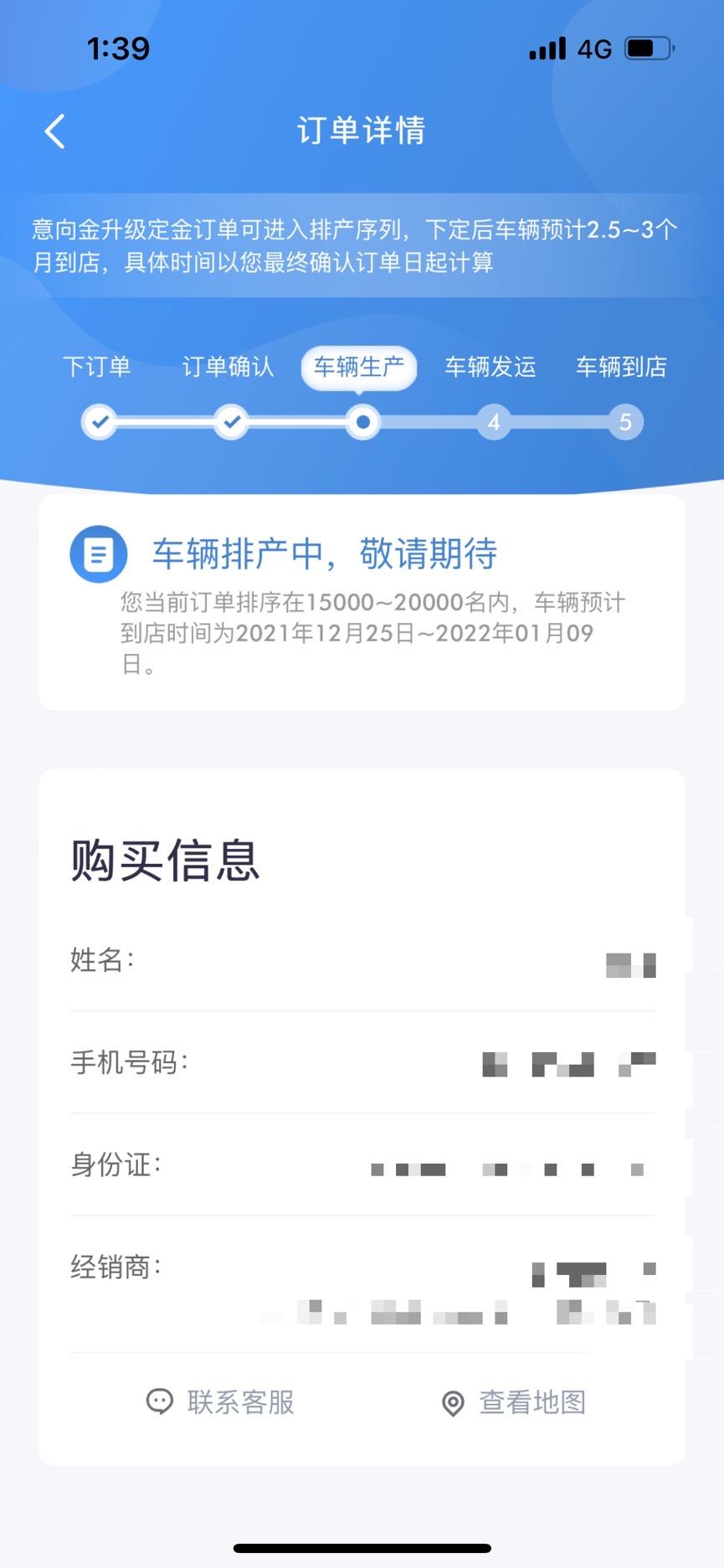 广汽传祺影豹 等车日记第13天，心累