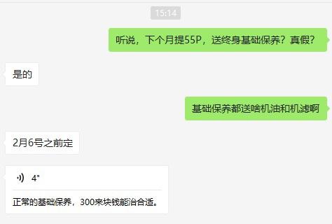 长安CS55 PLUS 送终身免费基础保养，开票价不能低，二代尊贵，全款落地要13了，值得吗？还是实打实的优惠划算呢？