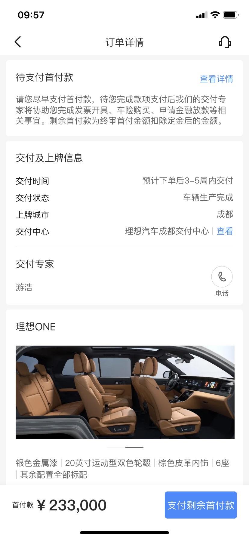 理想理想ONE 小区不能安装充电桩，求车友们推介靠谱随车充！ 9.17号的单