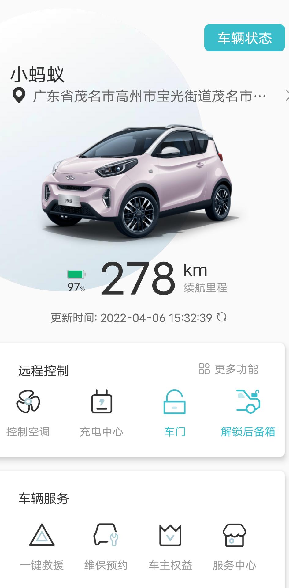 你们的小蚂蚁放7个小时会掉10几20公里续航吗？昨天充满电316公里，早晨送孩子不到8公里，我算他16公里，中午起来车变