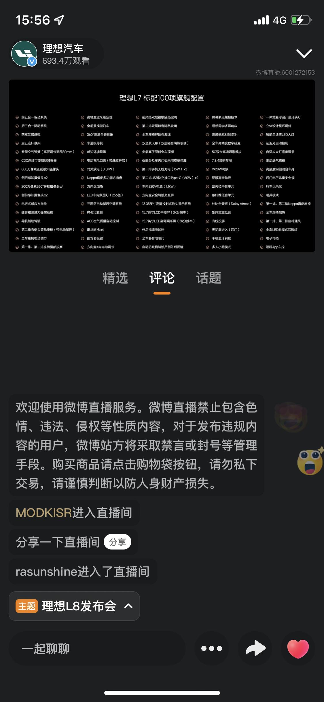 理想L8价格公布了，L8和小鹏G9冲那个？