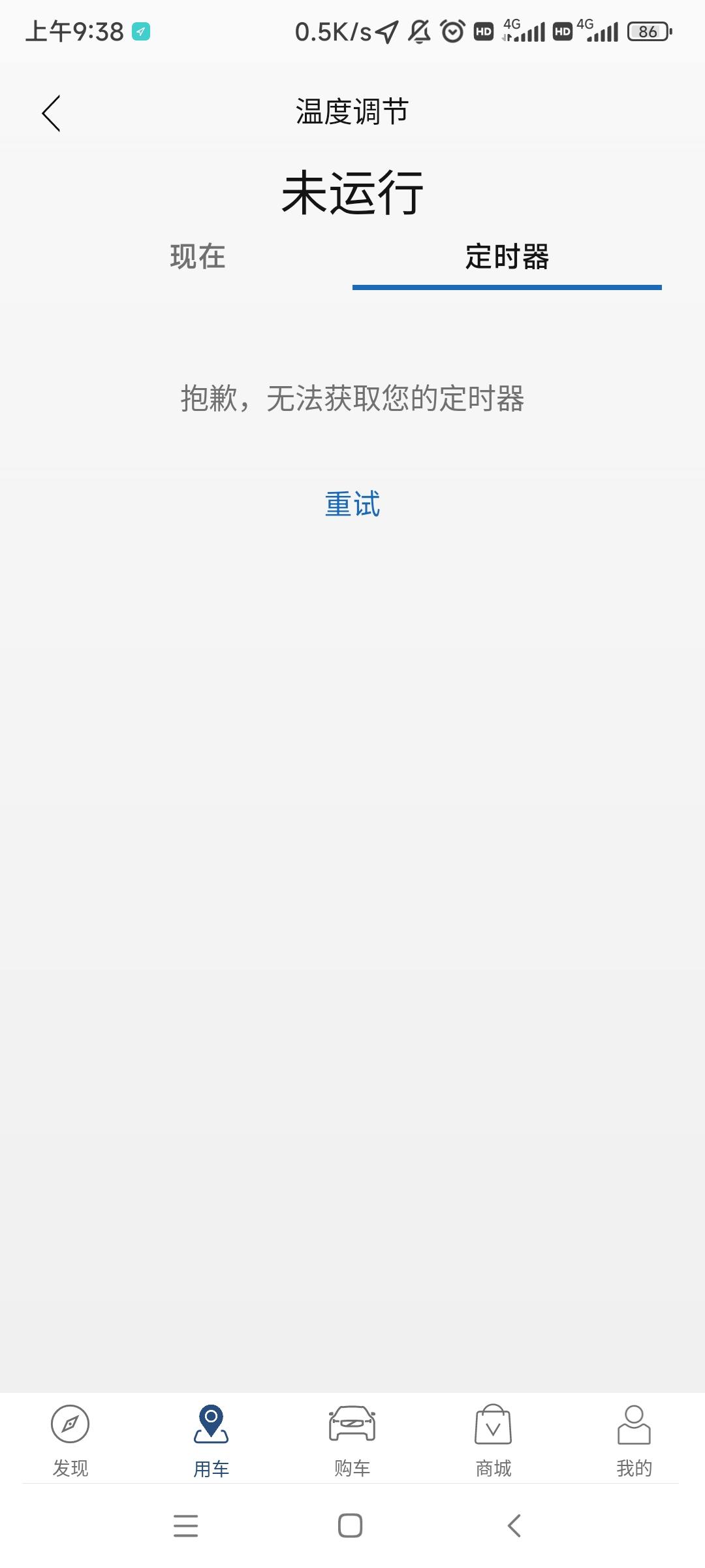 沃尔沃S90 可以解锁，但是不能远程，大家是不是都是显示xc60