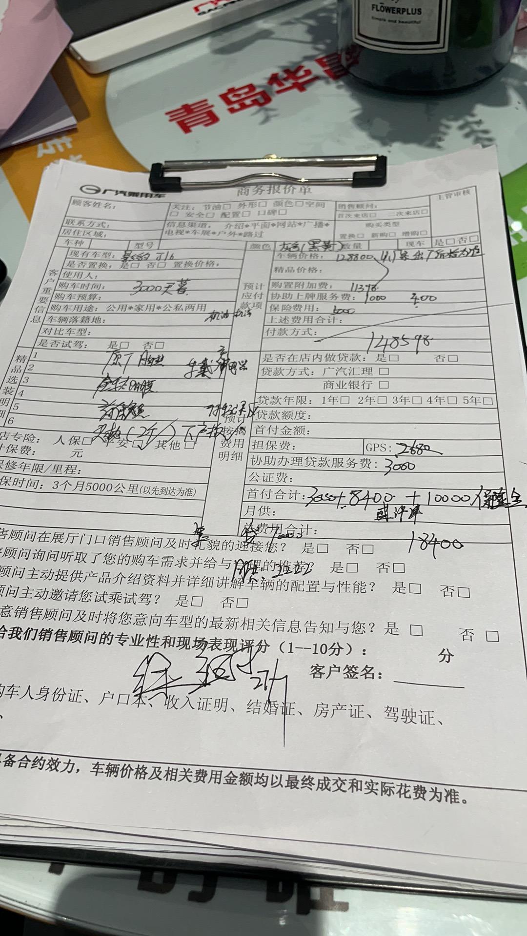 广汽传祺影豹 有没有老哥 ，帮我看看这个价位合适不，走一加三，第二年我给他6万，剩下的我再贷款分期，赠品要了一大堆，落地