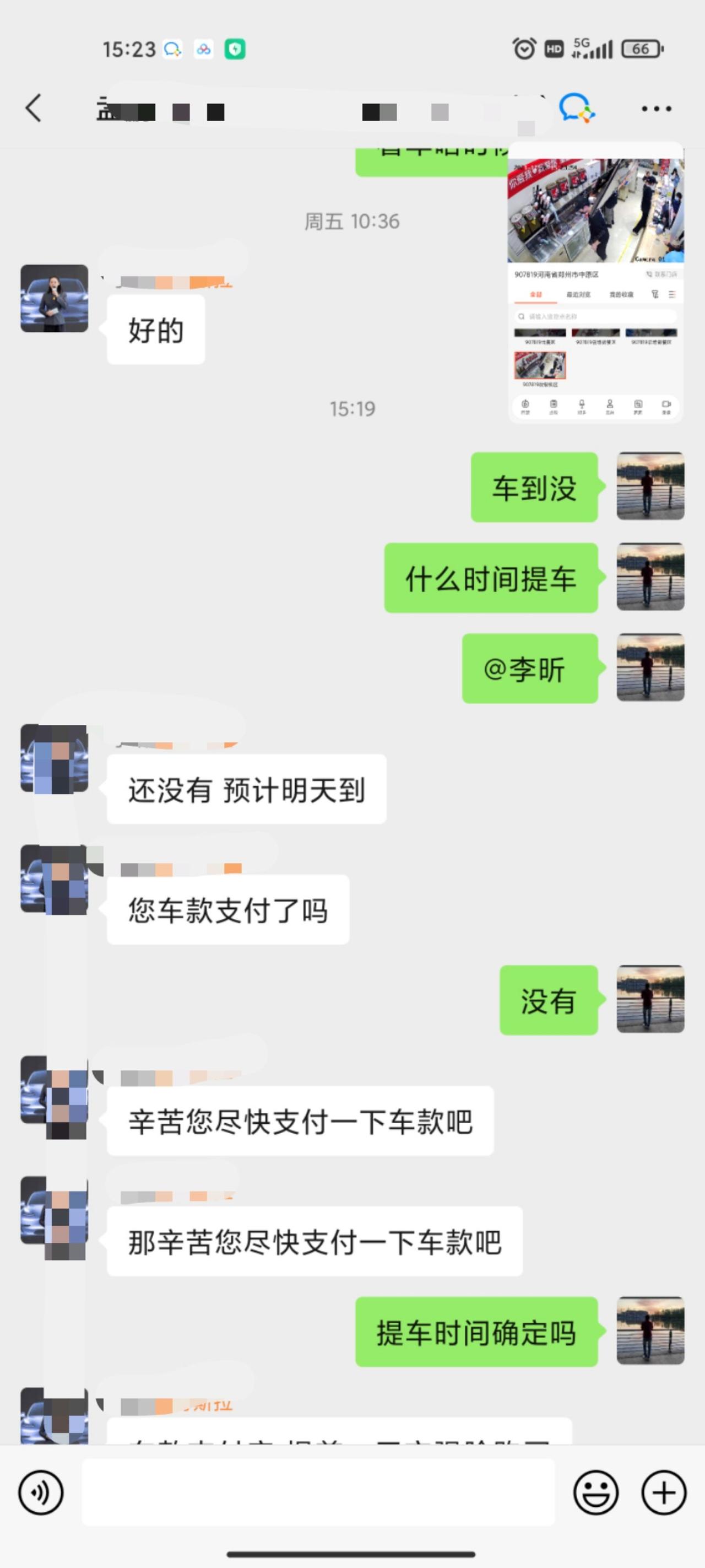 特斯拉Model 3 老是催我交尾款，感觉怪怪的，这么着急吗？车都没到呢，你们也是这样嘛