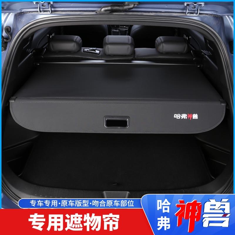 哈弗神兽 智领1.5，后备箱内配不配遮物帘？就是图片上的这个。还是其他的车厢也没有，需要自己配