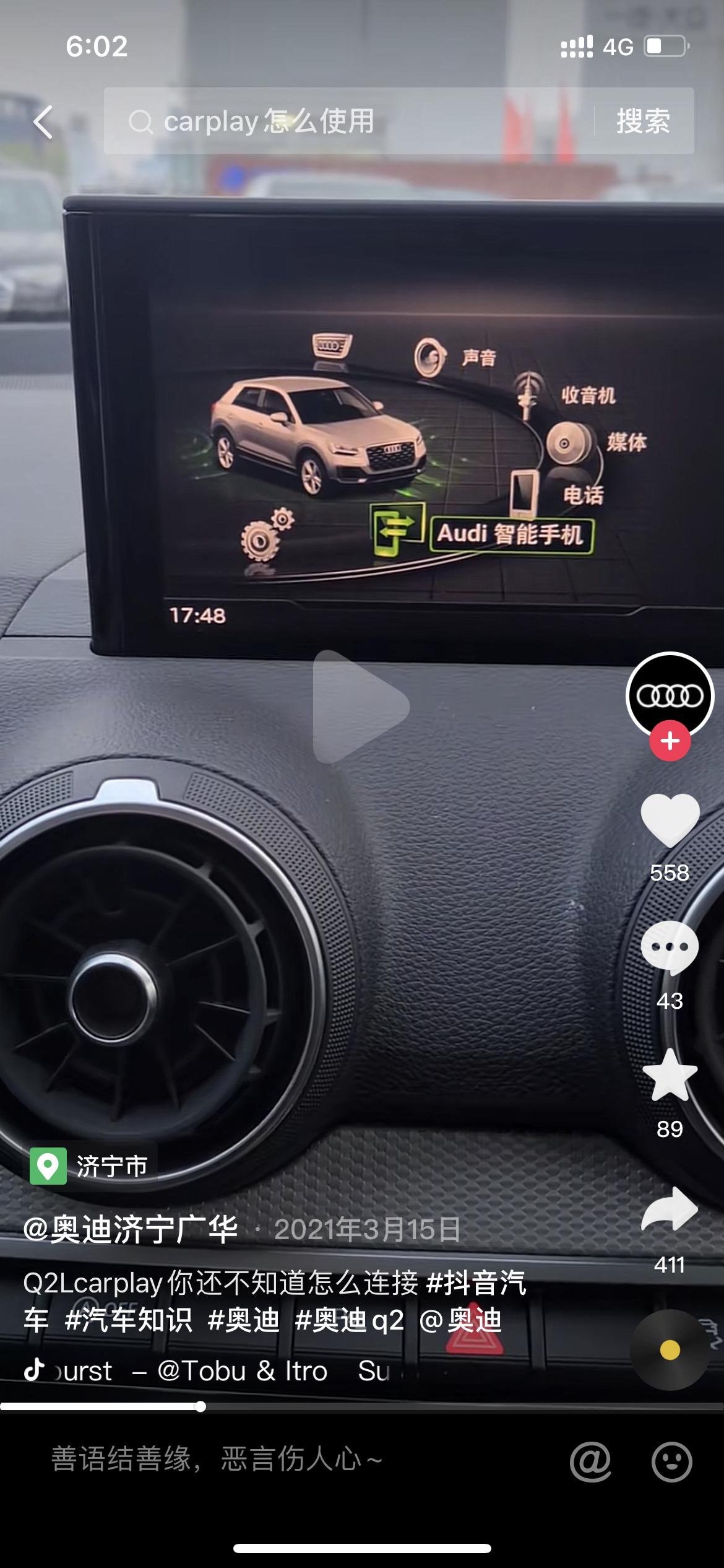 奥迪Q2L 请问，为什么我的19款Q2，车机没有智能手机连接那一个选项