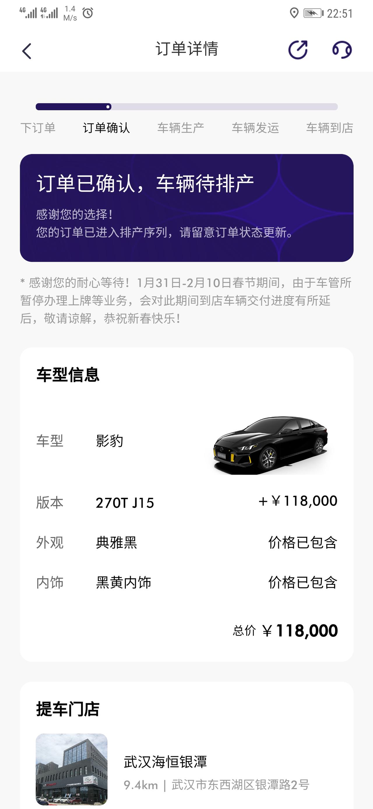 广汽传祺影豹 选的黑色，感觉灰色又好看运动一点，这个颜色现在还能换么
