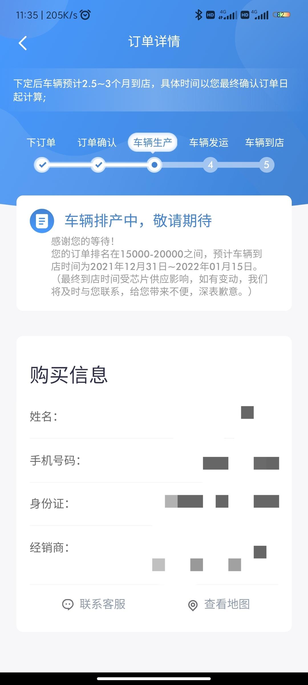 广汽传祺影豹 兄弟们。。大年夜之前还能拿到车吗。。。。这个预计提车日期准吗，一般是会提前还是延后。。。真无语，，，