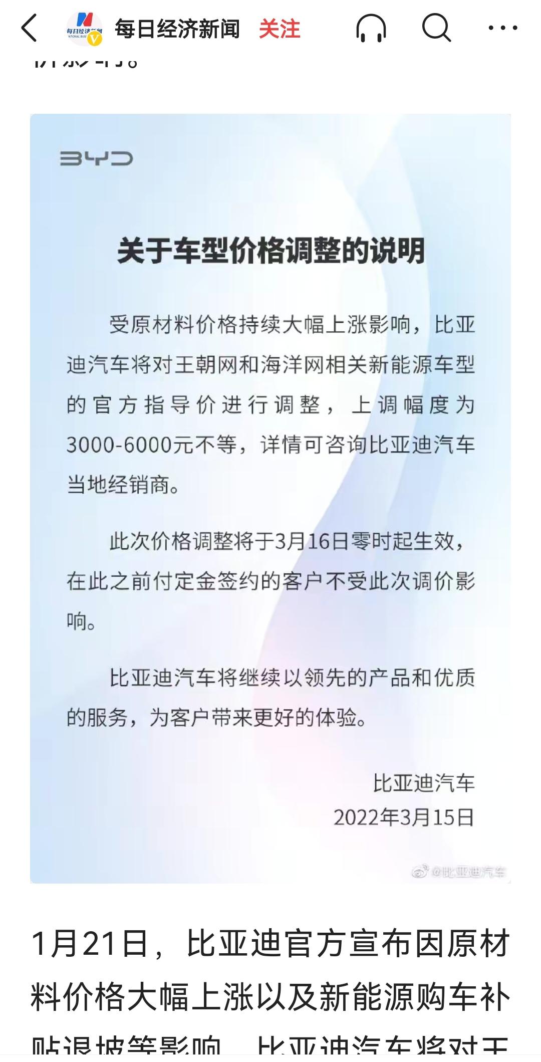 长安CS55 PLUS 最近车企纷纷宣布涨价，咋回事？部分合资，比亚迪，理想等汽车纷纷涨价，都以原材料涨价为由抬高上市价