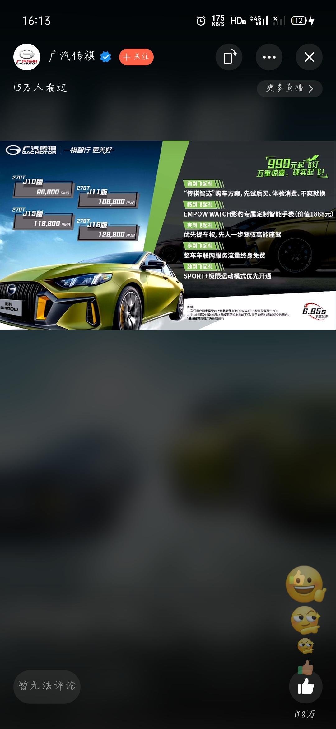 广汽传祺影豹 999盲订是10月31号之前都可以退吗？