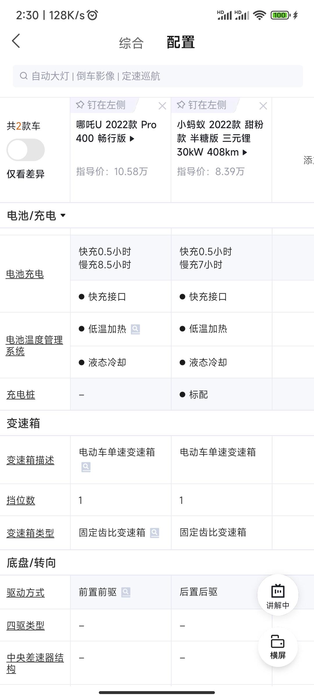 22款小蚂蚁408km续航的送充电桩吗？我看到这个配置表上是标配