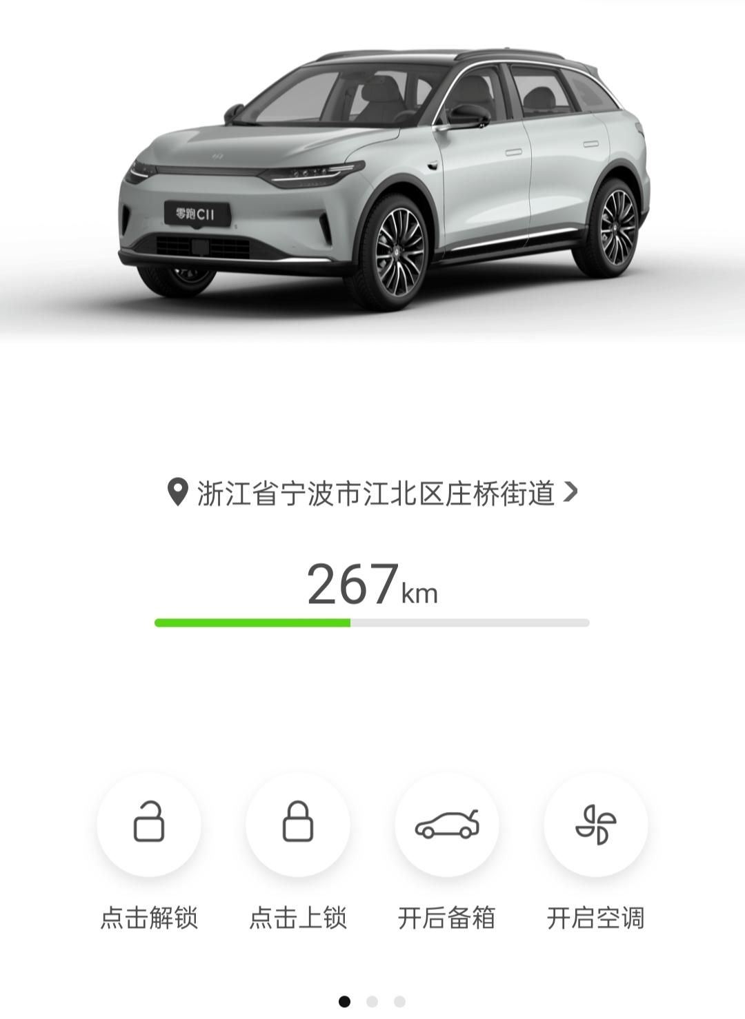 零跑零跑C11 各位零居，能不能帮我分析一下，两天前刚提车，充满电提的车，表显600km，开了两天跑了208km，剩余2