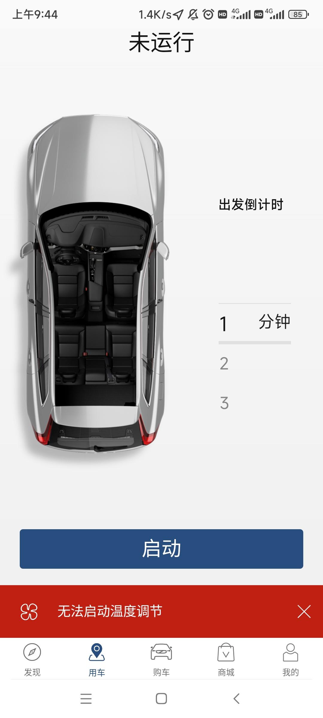 沃尔沃S90 可以解锁，但是不能远程，大家是不是都是显示xc60