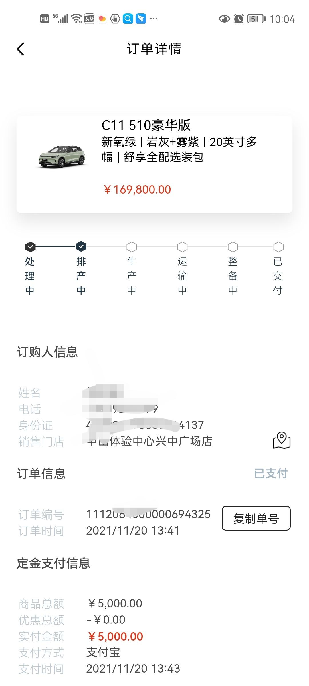零跑零跑C11 排产中。重新选颜色会不会又要重新排队？