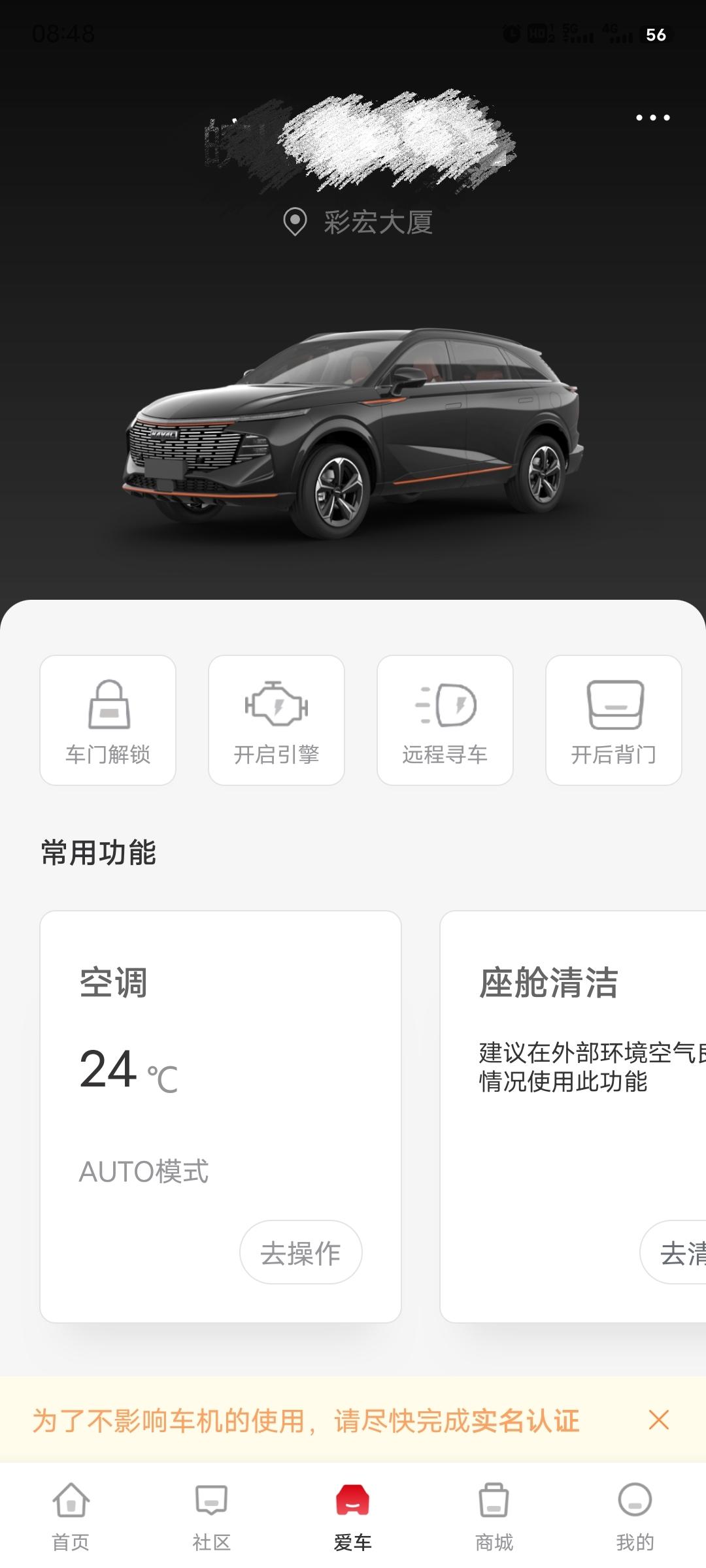 哈弗神兽 神兽起步异响，低档位能明显的听到，咯噔一声（一档-二档速度起来后就没有了）听声音是发动机舱位置，有没有什么问题