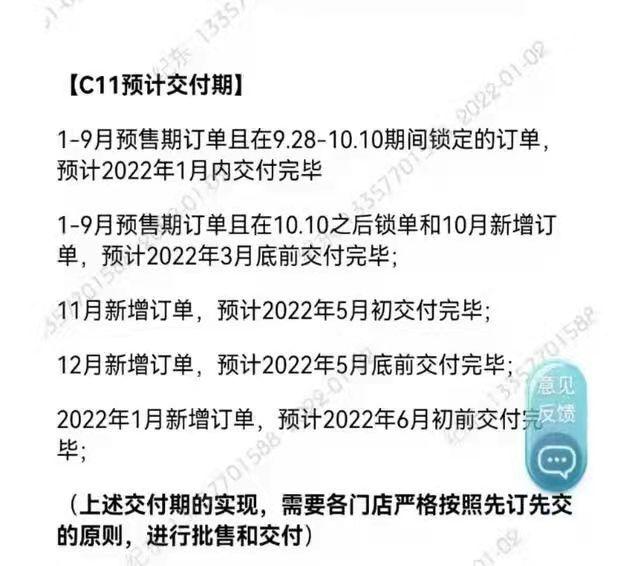 零跑零跑C11 听说提车日期有往后一个月，变月初了
