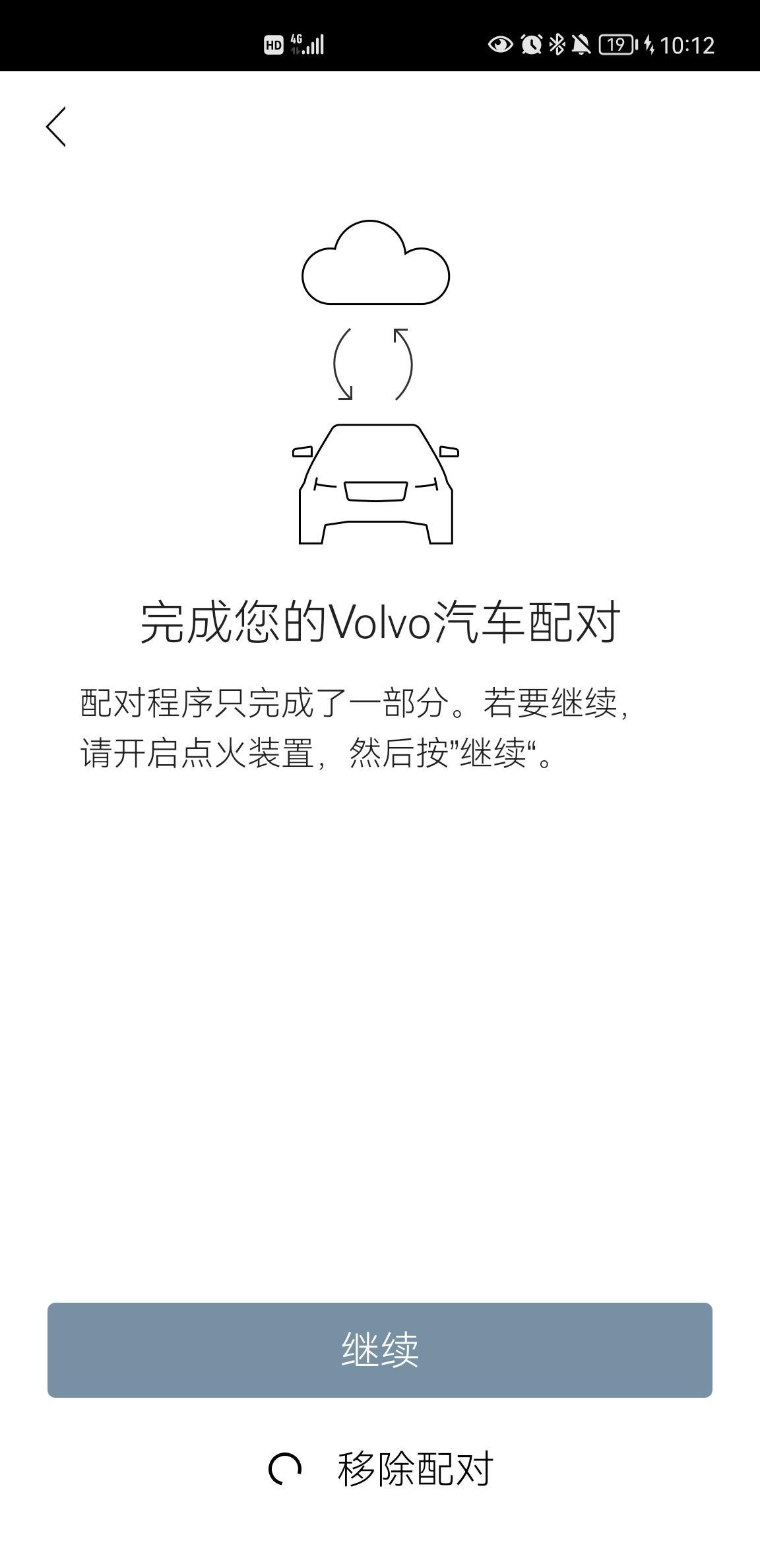 沃尔沃S90 21款s90在“沃尔沃汽车”app里无法开启随车管家，车机已重置，两把钥匙都在，点火装置已开启。但是就是一