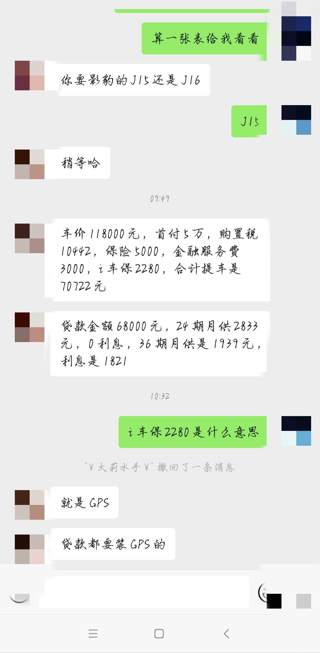 广汽传祺影豹 铁汁们帮忙砍，砍哪儿，怎么砍，用什么砍……问了两家销售，价格不是很合理