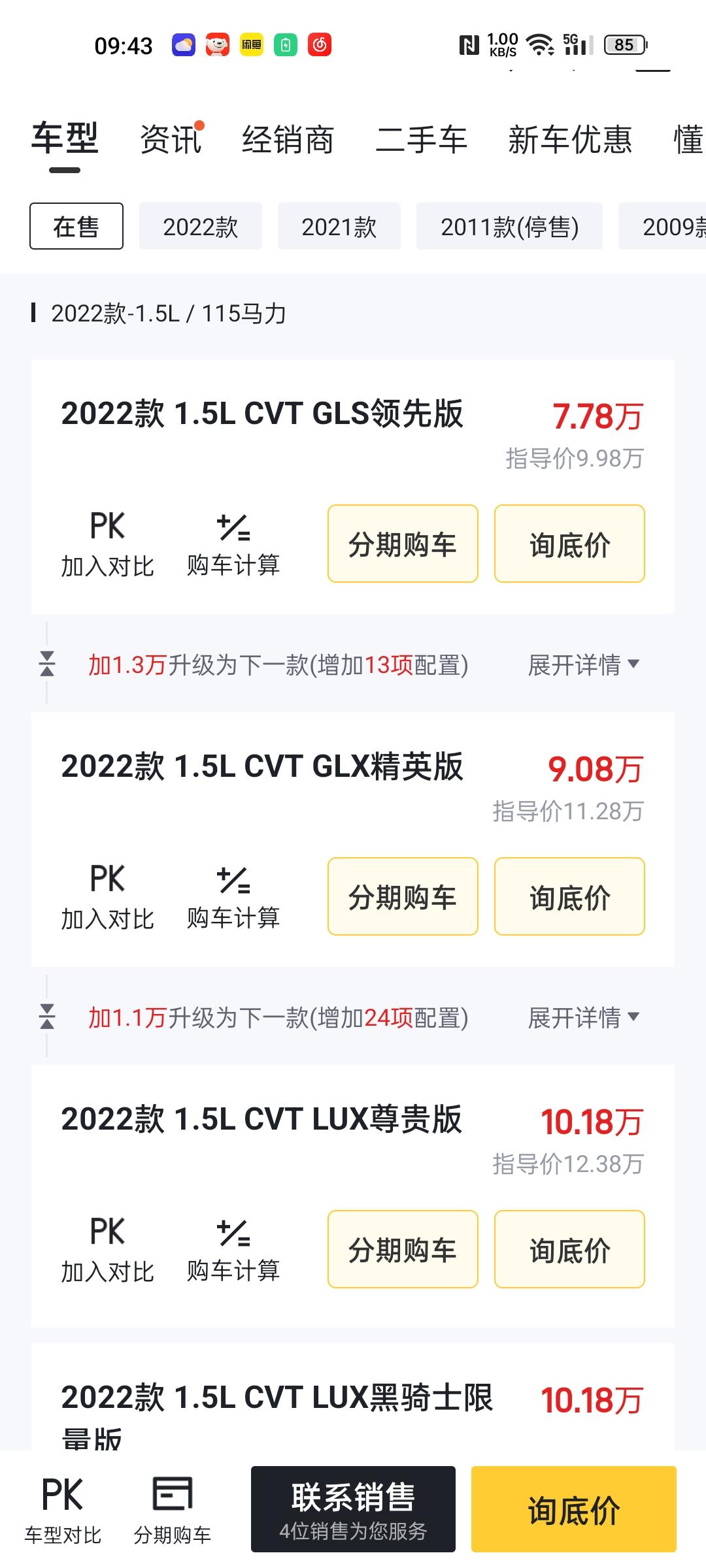 现代伊兰特 懂车帝优惠两万二。真假啊