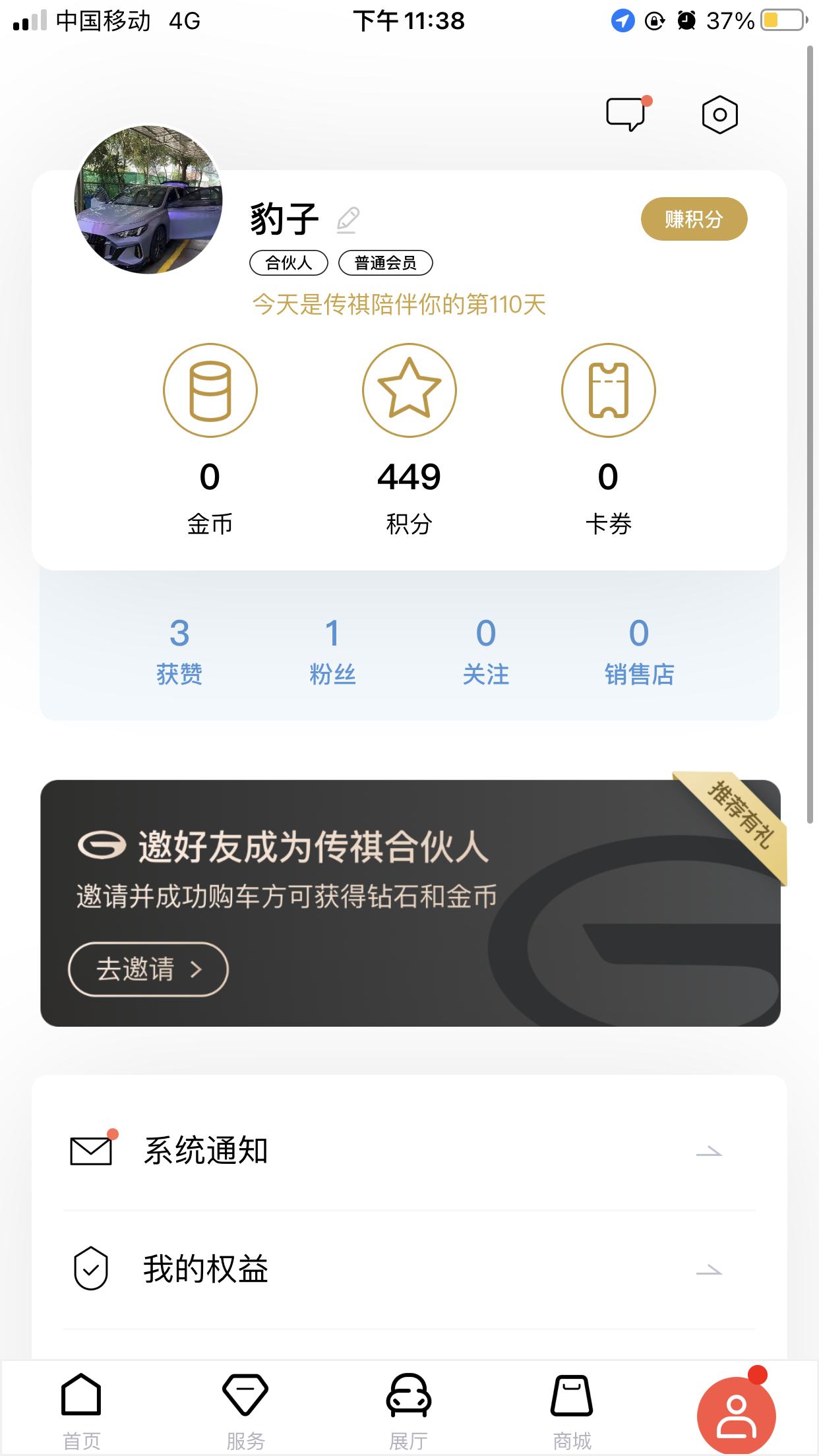 广汽传祺影豹 你们支持的国产车 到现在连个车架号都没有 我也不想说什么 顺其自然吧