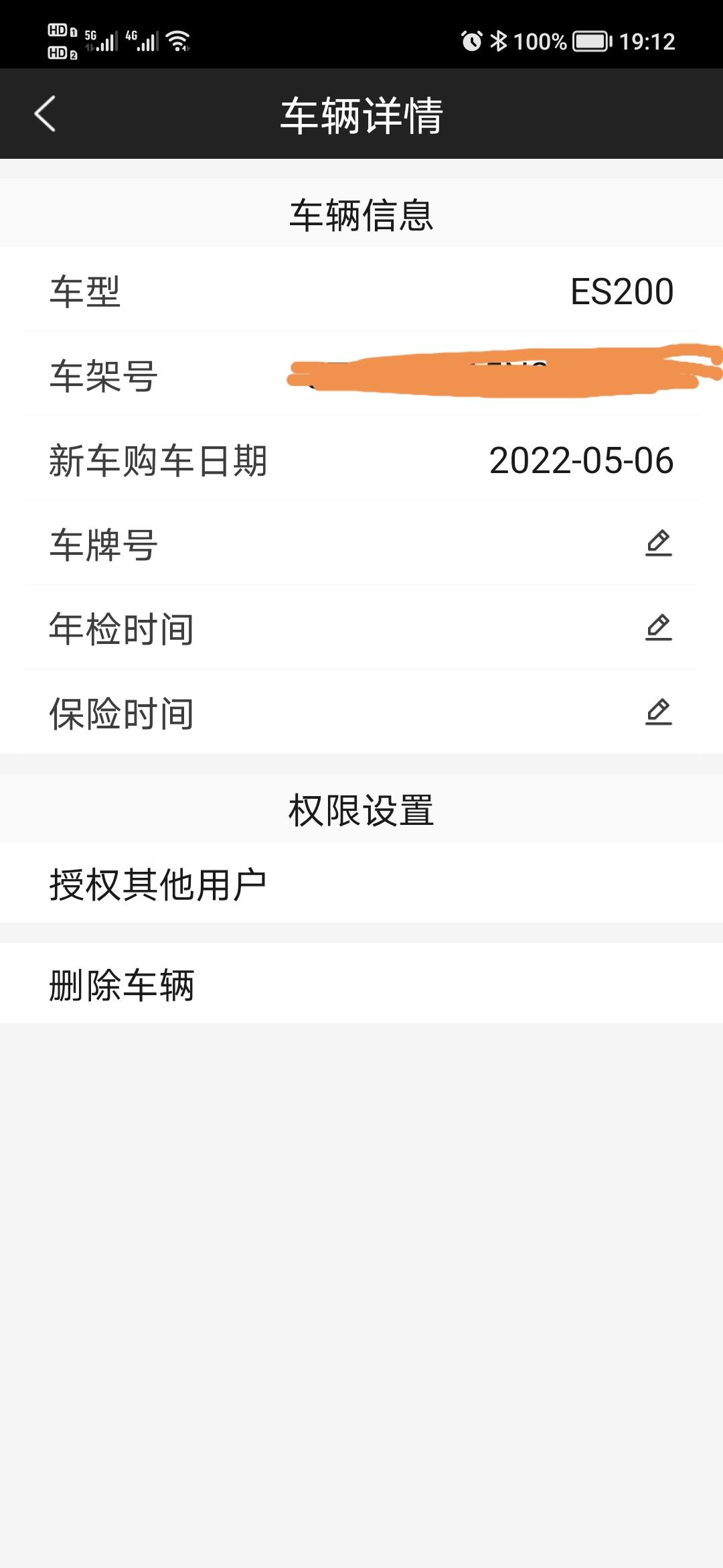 雷克萨斯ES 今天刚提的es200，数字钥匙怎么用不了？别的车一进去自己的信息就出来了，我的车进去没有车架号，也没有激活
